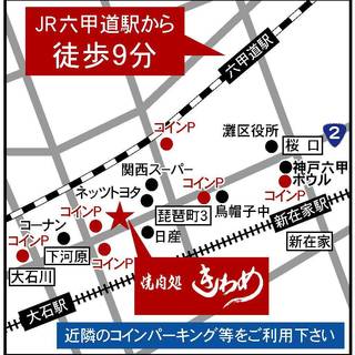 車でお越しの方は地図に掲載している近くのコインＰを利用下さい