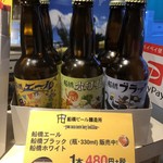 船橋ビール醸造所 カフェ&バル - 