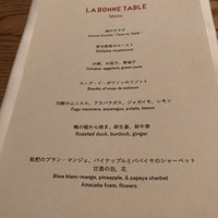 ラ・ボンヌターブル - 