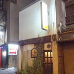 バー 露口 - 外観(1)