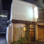 バー 露口 - 外観(2)