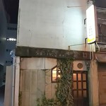 バー 露口 - 外観(3)