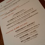 Enoteca NORIO - メニュ-