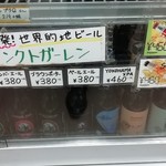 中村屋 - サンクトガーレン　厚木発！世界的地ビール