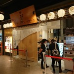 別邸 たけ井 - 外観