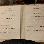 味感 ことほぎ - ドリンクメニュー