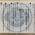 飯田商店 - チャーシュー等について