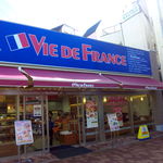 ヴィ・ド・フランス - VIE DE FRANCE 野方店 