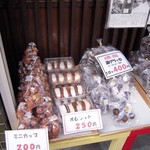 お菓子のワイユー - 左端の『ミニカップ』（200円）を購入！