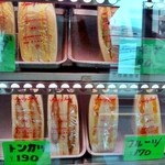 ファミリーサンド - 大好きな対面式です