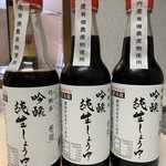 らぁ麺 飛鶏 - 弓削多醤油