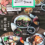 串やき 一富士 - 昼の定食