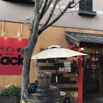 スペイン食堂 Zack - お店入口