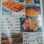 民宿 青塚食堂 - メニュー表 何を食べても大正解