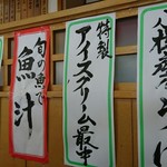 民宿 青塚食堂 - 店頭メニュー