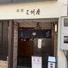 大衆割烹 三州屋 新橋店