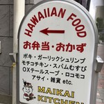 マイカイキッチン - 