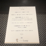 トラットリア ランプ - 