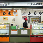 元祖天むす千寿 - 