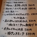 沖縄料理・島酒場 がらくた - 本日のおすすめ