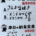 さくら水産 - 日替わりは500円