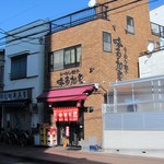 味多加家 - 佇まい