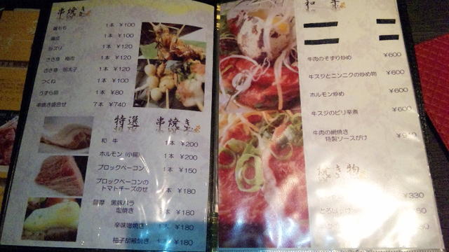 郷土料理や女性向けのメニューがある少しこじゃれた居酒屋です By 頑張れストマック はいから亭 津山 居酒屋 食べログ