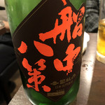 居酒屋 千日前えん - 