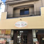 ほっとサロン　心和 - 