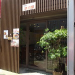 Seichinrou - 店舗