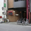 唐々亭 銀山店