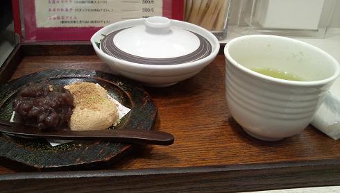 和みどころ こやま name=