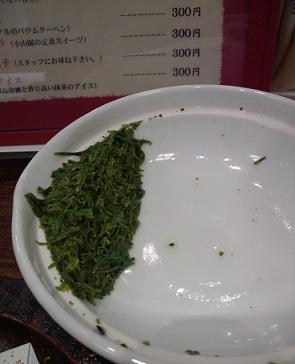 和みどころ こやま name=