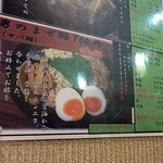 麺屋わっしょい - 麺屋わっしょい （'11.10）