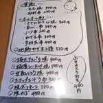 串焼とこころ 克 - メニュウ