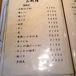 串焼とこころ 克 - メニュウ