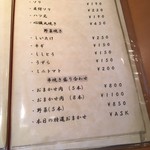 串焼とこころ 克 - メニュウ