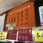 まっちゃんの店 - 