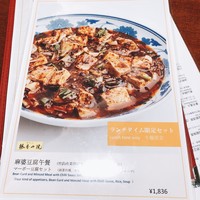 老四川 飄香小院 - 