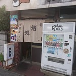 伊勢屋酒店 - 外観(しつこい!!)