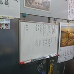 伊勢屋酒店 - 今日のメニュー。