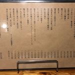 和飲食堂 - メニュー