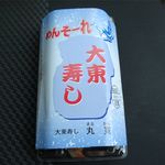 大東寿し 丸寛 - 大東寿し５貫（450円）