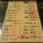 ドリンクメニュー