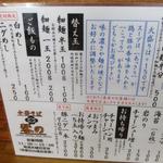 中華そば 琴の - 