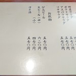 Tonkatsu Semmon Ten Shimizu - メニュー