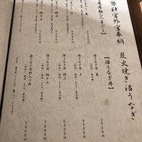 うなぎのしろむら - 