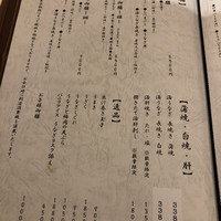 うなぎのしろむら - 