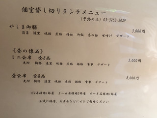 h Nihonryouriyashima - 個室貸し切りランチもあります。