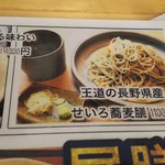 手打ち蕎麦みながわ - 